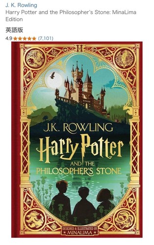 Harry potter edizione - harry,